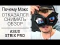 Наушники ASUS STRIX PRO 90YH00B1-M8UA00 - відео