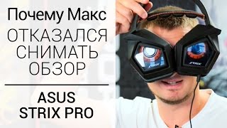 ASUS Strix Pro (90YH00B1-M8UA00) - відео 1