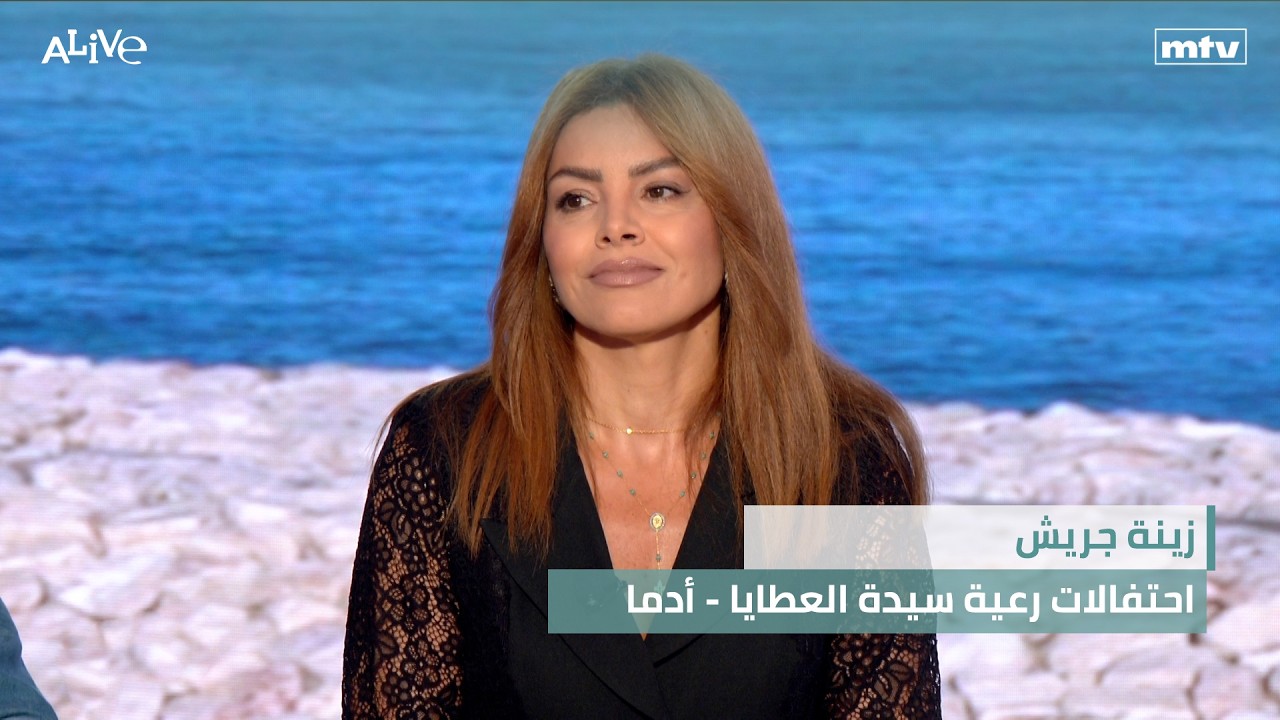 زينة جريش - احتفالات رعية سيدة العطايا - أدما
