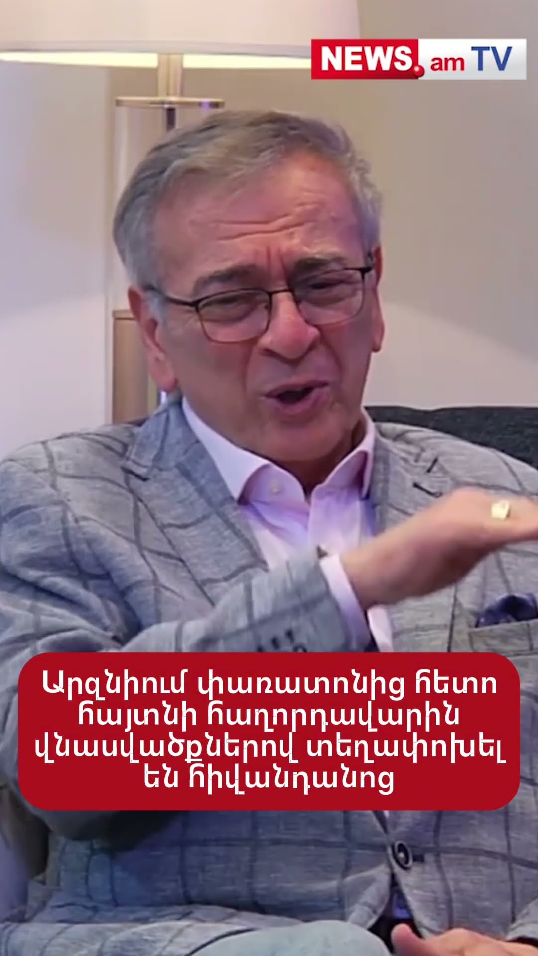 Արզնիում փառատոնից հետո հայտնի հաղորդավարին վնասվածքներով տեղափոխել են հիվանդանոց