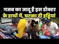 International Yoga Day 2025 योग दिवस के मौके पर Dr Rajneesh Kant न�