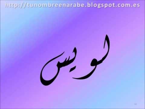 download lagu mp3 mp4 Luis En Arabe, download lagu Luis En Arabe gratis, unduh video klip Luis En Arabe
