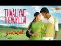 Thaaliyae Thevaiyillai Video Song Thaamirabharani Vishal Muktha Sun Music