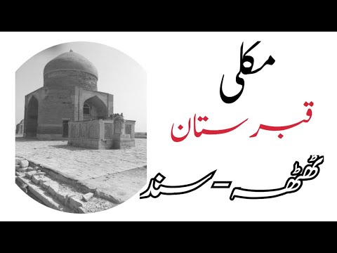 Makli graveyard Thetta #Makli #graveyard #Thetta