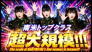 Download lagu [Super Scale!!!] BABYMETAL gets an 'incredible venue' prepared for them in South America!!! [The ... mp3