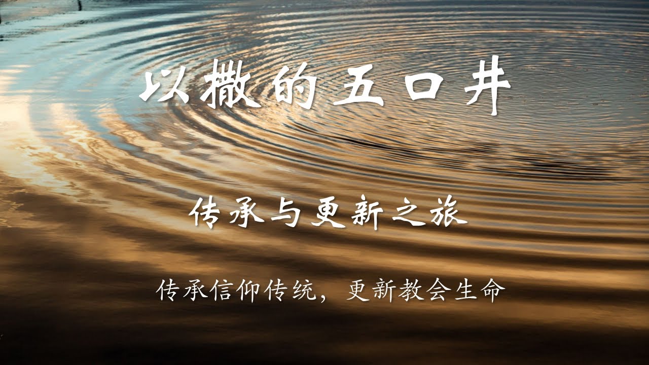 20250816 傳承與更新