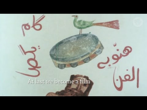 The Marshes aka Al Ahwar (1976) Dir. Kassem Hawal ENGLISH SUBTITLES