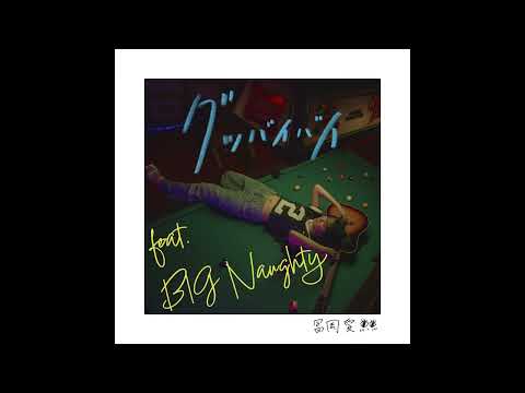 Video thumbnail for グッバイバイ(Good bye bye) (Korean Version)
