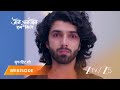 Jaane Anjaane Hum Mile Reet Aur Raghav Ne Kho Diya Apna Bachha