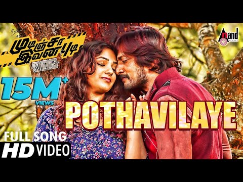 download lagu mp3 mp4 Mudinja Ivana Pudi Mp3 Song Download, download lagu Mudinja Ivana Pudi Mp3 Song Download gratis, unduh video klip Mudinja Ivana Pudi Mp3 Song Download