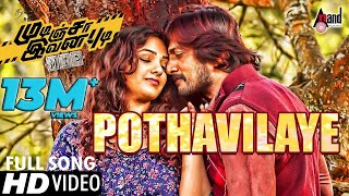 Mudinja Ivana Pudi  Pothavillaye  Tamil Movie Vide