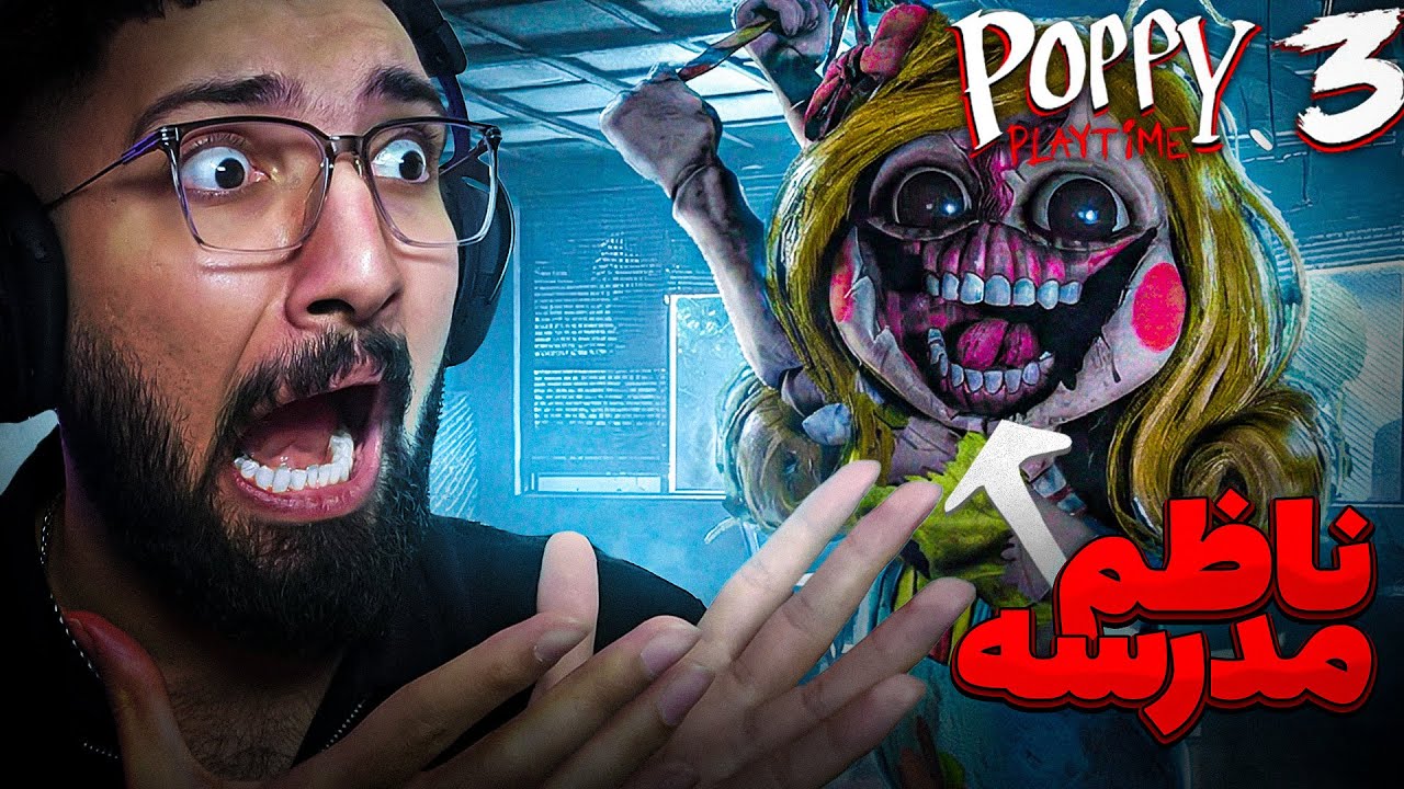 بدترین چیزی که میتونی توی بازی عروسکی ببینی... | پاپی 3 پارت 2