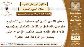 صورة 9438 - حكم بعض الناس الذين لم يحصلوا على التصاريح يقومون بالدخول من نقاط التفتيش بملابسهم