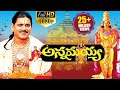 Annamayya Latest Telugu Full HD Movie Nagarjuna Ramya Krishnan 2025 Telugu Movies
