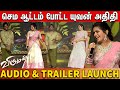 Aditi Shankar Yuvan Sema Mass Dance Performance Aditi Shankar Speech Viruman Audio Launch
