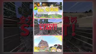 【マイクラ】Part5「お城」総集編も見てね！【ゆっくり実況】 #ゆっくり実況　#マイクラ