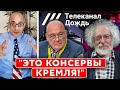 Политолог из США Юнус о российских либералах выступающих против Путина