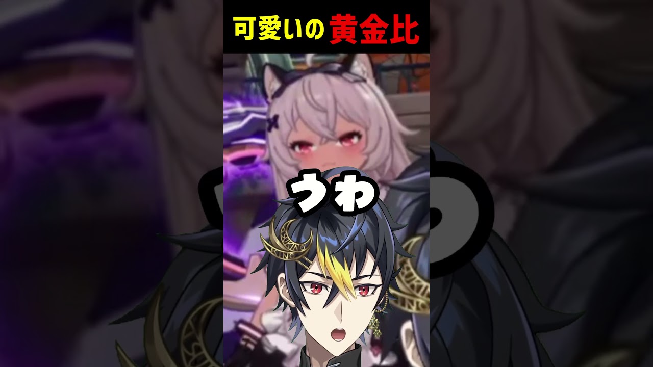 美少女の三大要素 #CoA #Shorts #切り抜き