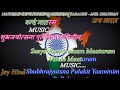 Vande Mataram National Song Karaoke With Scrolling Lyrics Eng हिंदी