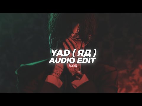 yad ( Яд ) (tiktok version) || erika lundmoen [edit audio]