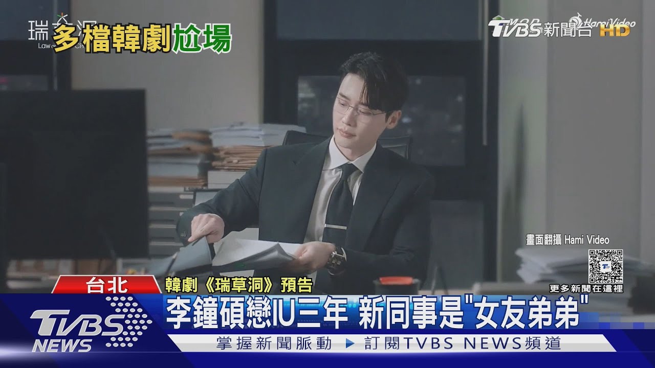 李鐘碩7月回歸！新同事是「IU弟弟」朴寶劍新劇登話題冠軍