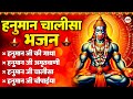 हनुमान चालीसा भजन हनुमान जी की गाथा Hanuma