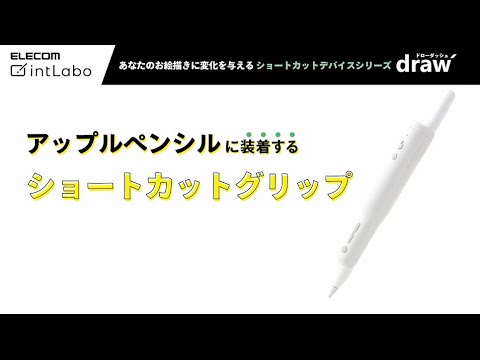 Apple Pencil Pro・Apple Pencil(USB-C) / Apple Pencil(第1/2世代)用