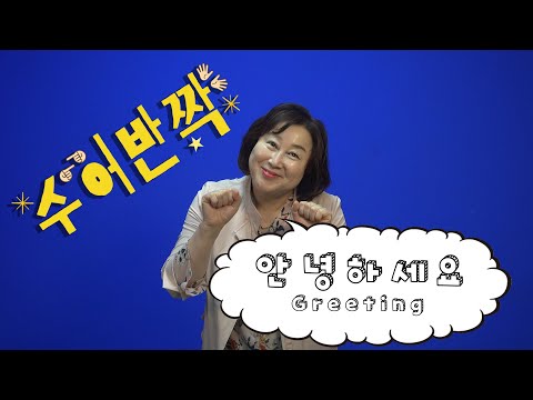 「가운뎃소리」의 한국수어 표현