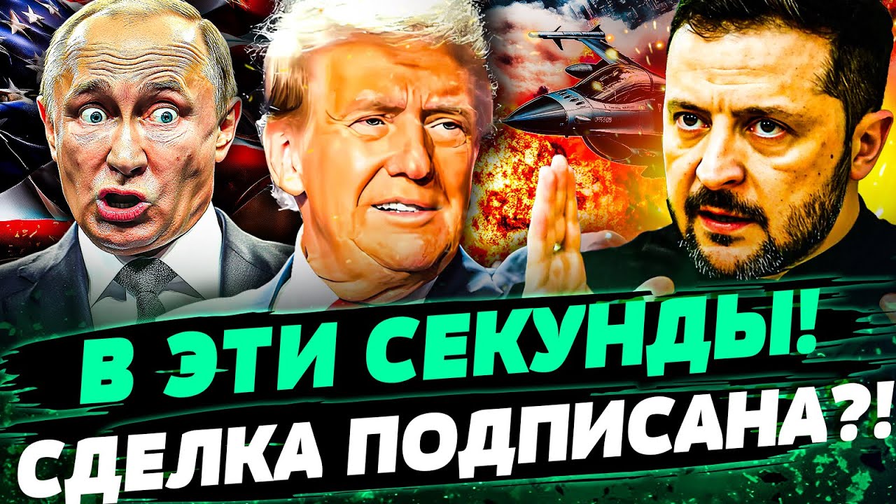 ⚡️ЗЕЛЕНСКИЙ СОРВАЛСЯ В США! УКРАИНА СОРВАЛА КУШ! КРЕМЛЬ В НОКАУТЕ! МИРНЫЙ ПЛ
