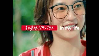 機能を超えて、あなたを変える。「エフェクトアイウエア®」/ 夏の最強UVサングラス篇