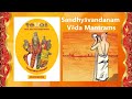 Sandhyavandanam Yajur Veda Mantrams