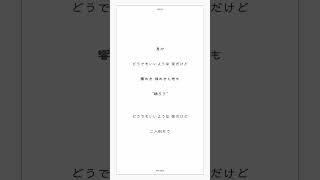 【アカペラ】17歳女子がキー+5で「NIGHT DANCER / imase」歌ってみた【ゆう。】