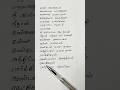 கண்ணே கலைமானே Kanne Kalaimane Song Lyrics Tamil Love Tamilsong Song Lyrics S