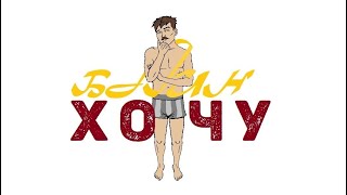 Блин хочу 2021
