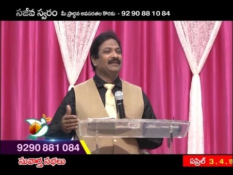 He Had No Beauty Or Majesty | Rev. Dr. V. Ranga Raju | Sajeeva Swaram | SubhavaarthA