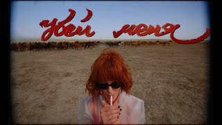 Хаски - Убей меня ft масло черного тмина