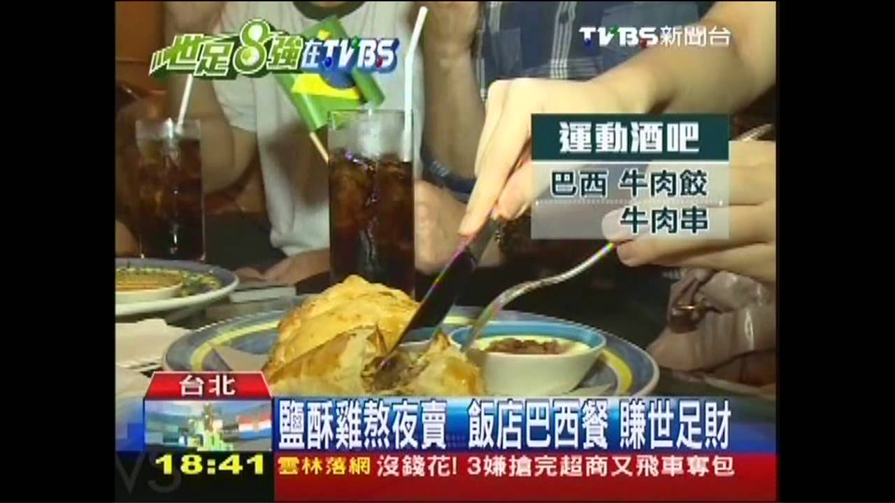 世足賽/搶世足財!飯店「半夜吃到飽」 小吃加班