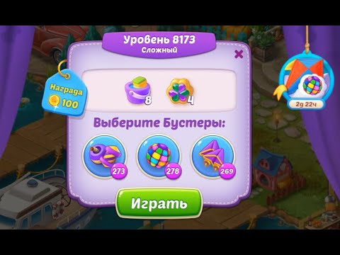 Homescapes Level 8173 (8223 - Rest of World) 💪 - Hard