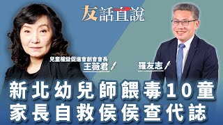 Re: [新聞] 板橋某幼兒園幼童疑遭餵安眠藥 新北啟動