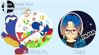 【Smash Bros. SP】YAMAと長谷川