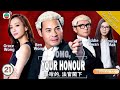 Eng Sub TVB Crime OMG Your Honour 是咁的 法官閣下 21 25 Grace Wong 2018 Chinesedrama