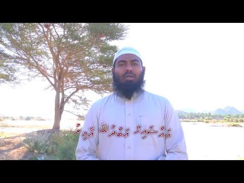 farulu 5 namaadhu - Sheikh Abdhulla Amir - hafizahullaahu