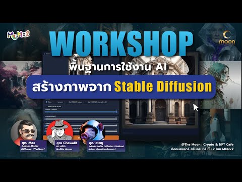 stable diffusion คือ
