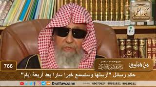 صورة فتاوى على الهواء - الكذب والمناهي اللفظية - الشيخ صالح بن فوزان الفوزان - مشروع كبار العلماء