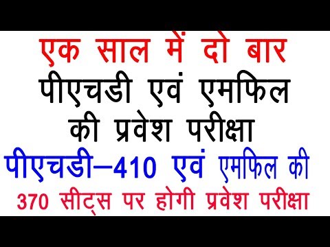 download lagu mp3 mp4 Devi Ahilya University Phd Admission 2018, download lagu Devi Ahilya University Phd Admission 2018 gratis, unduh video klip Devi Ahilya University Phd Admission 2018