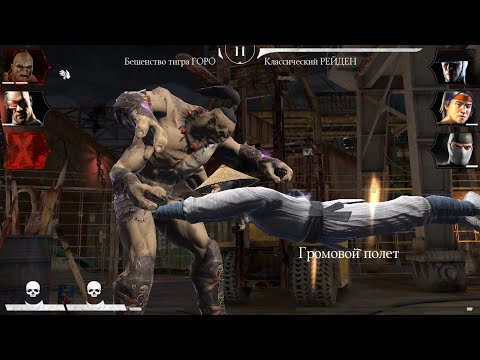 MORTAL KOMBAT MOBILE #469