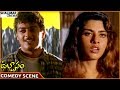 Ullaasam Movie Ajith Maheswari Superb Comedy Scene Vikram Ajith Maheswari Shalimarcinema