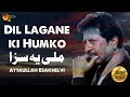 Dil Lagane Ki Humko Mili Ye Saza Attaullah Esakhelvi