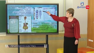 Природознавство