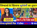 IND Vs ZIM HIGHLIGHTS Abhishek And Gill S Storm In The First T20 Vaibhav Smashes 8 Consecutive